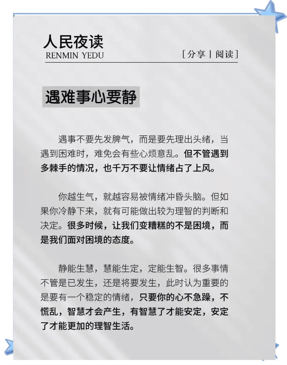 关于关键时刻谁将冷静应对，率队获胜？的信息