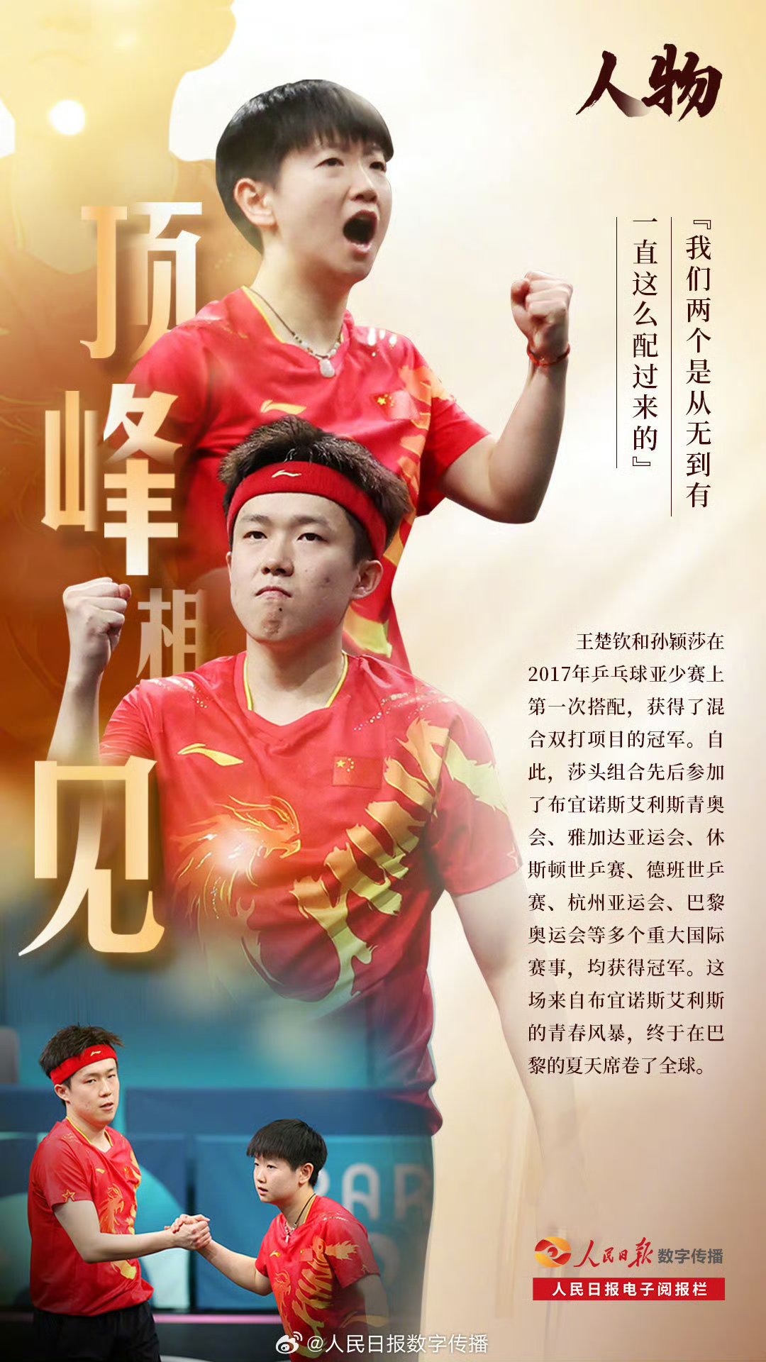 八一男篮豪取胜利，雄心壮志豪取参赛冠军的简单介绍