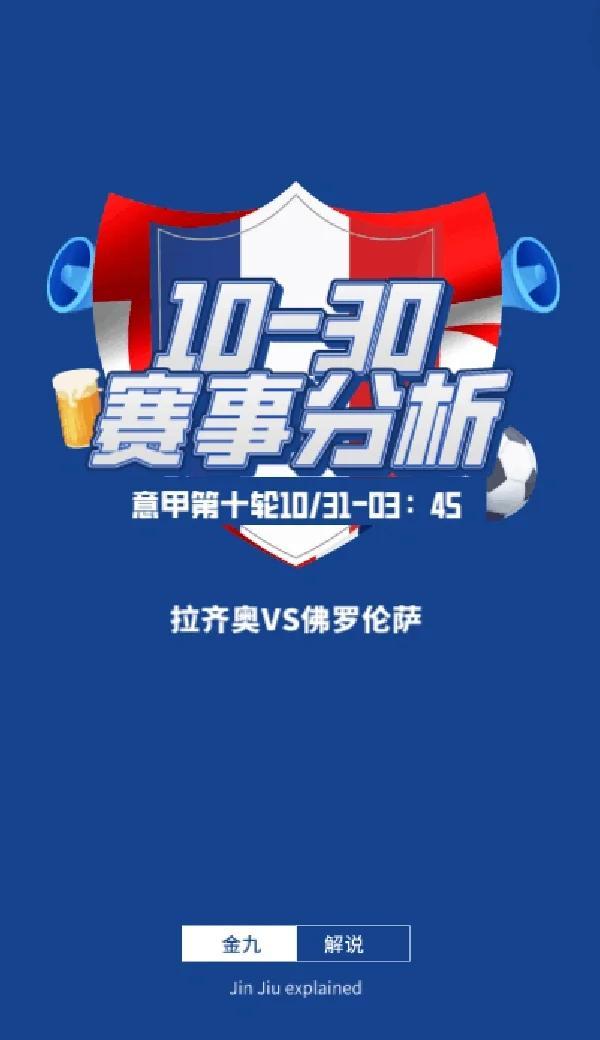 韦德网站官方入口-佛罗伦萨将挑战拉齐奥，力争逆袭取得胜利的简单介绍