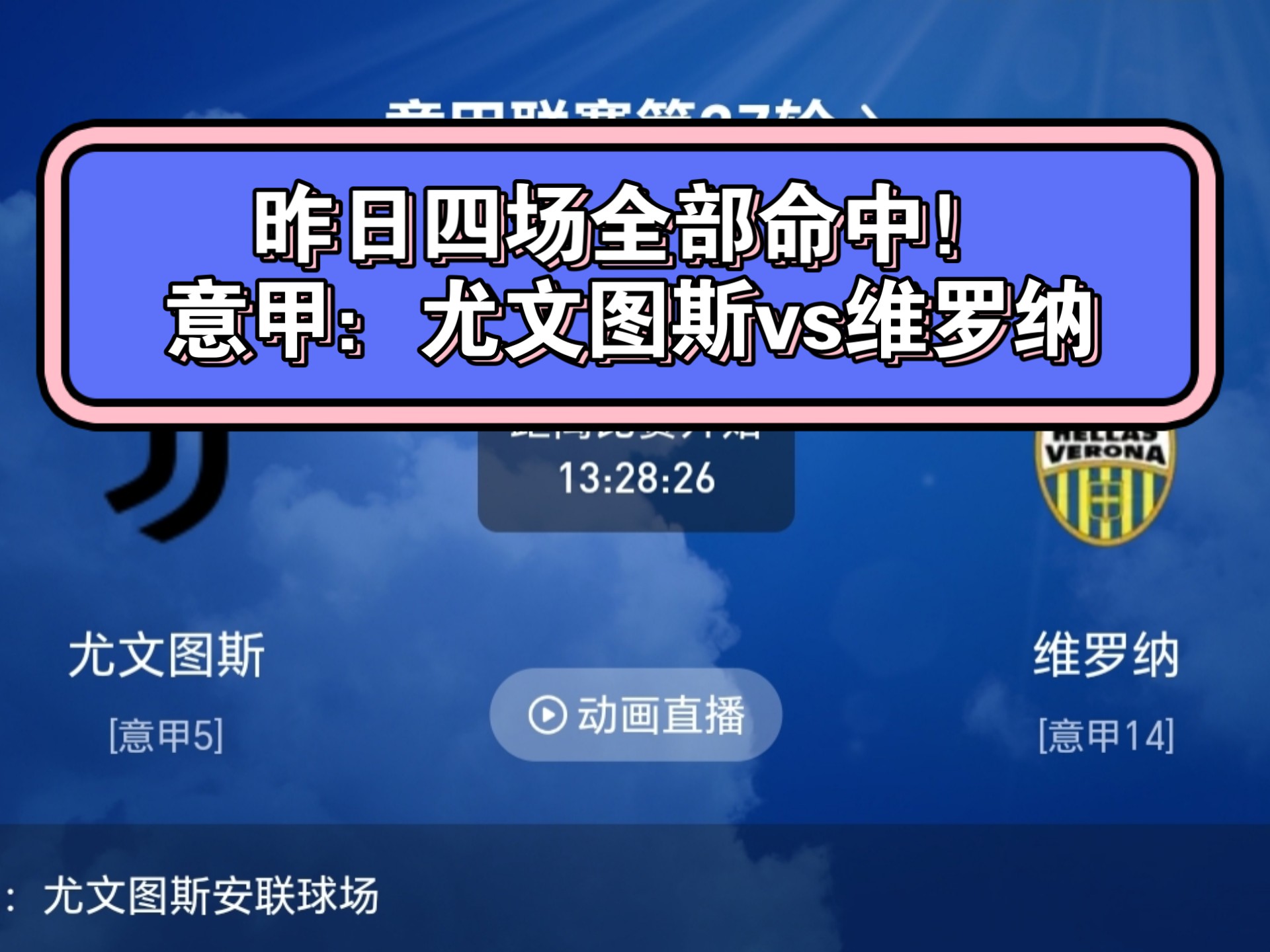 伟德体育平台官网-格罗纳退出比赛，意甲联赛受影响