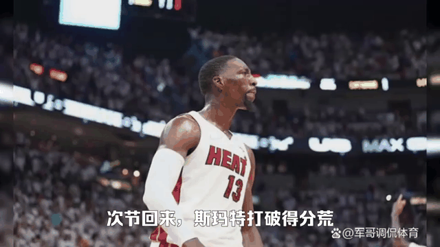 热火力克凯尔特人，拉塞尔登场得分的简单介绍