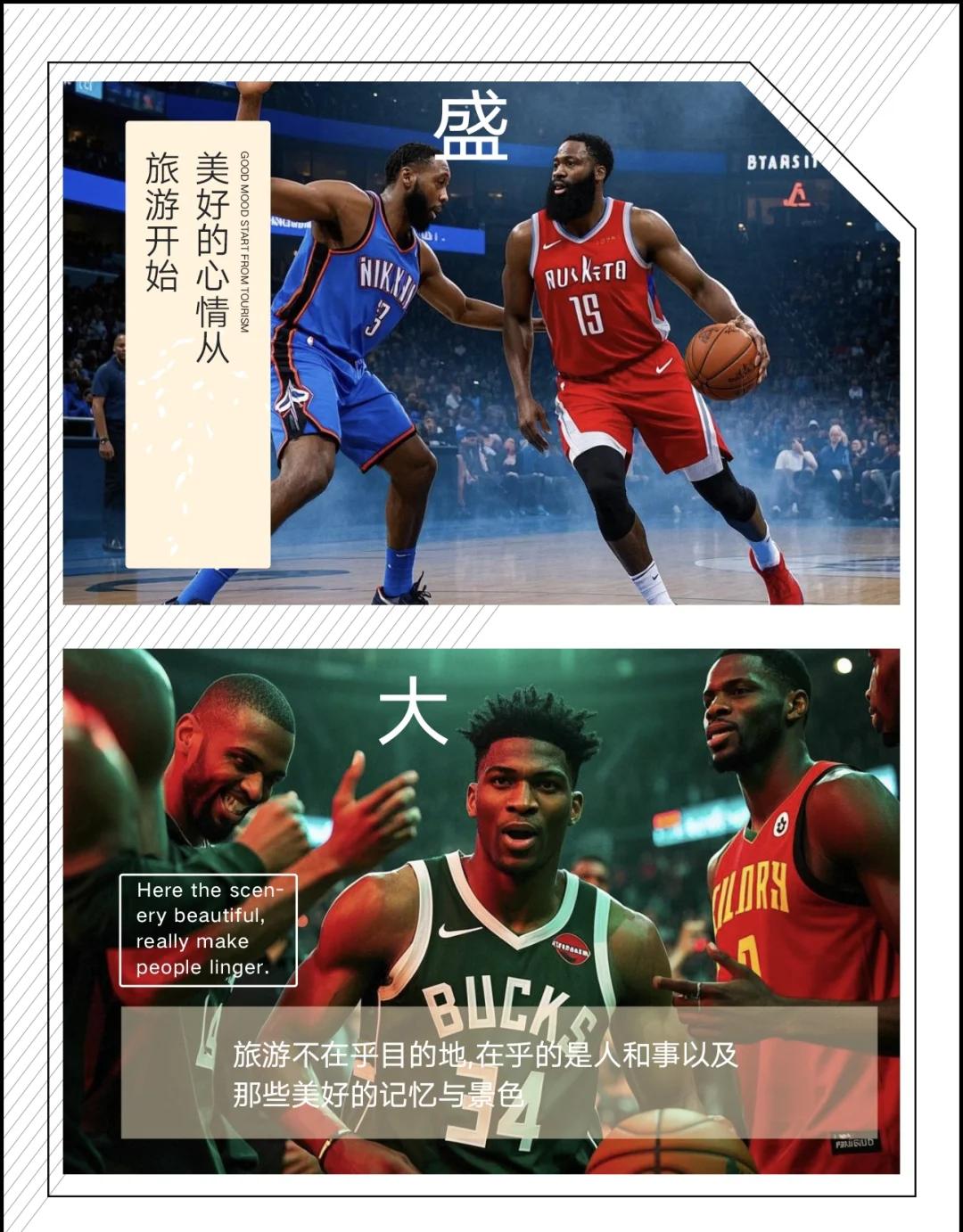 雄鹿客场击败老鹰，继续不败
