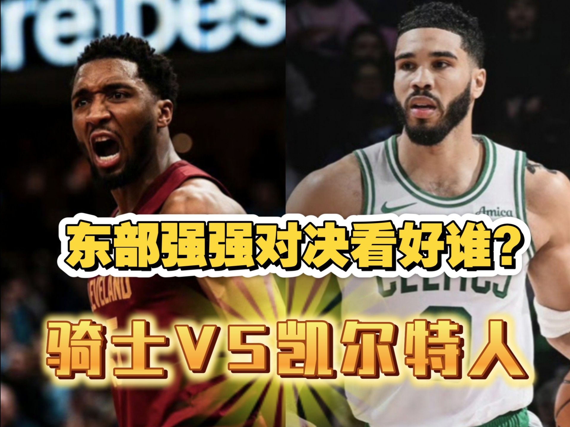 骑士不敌步行者，连胜被终结！