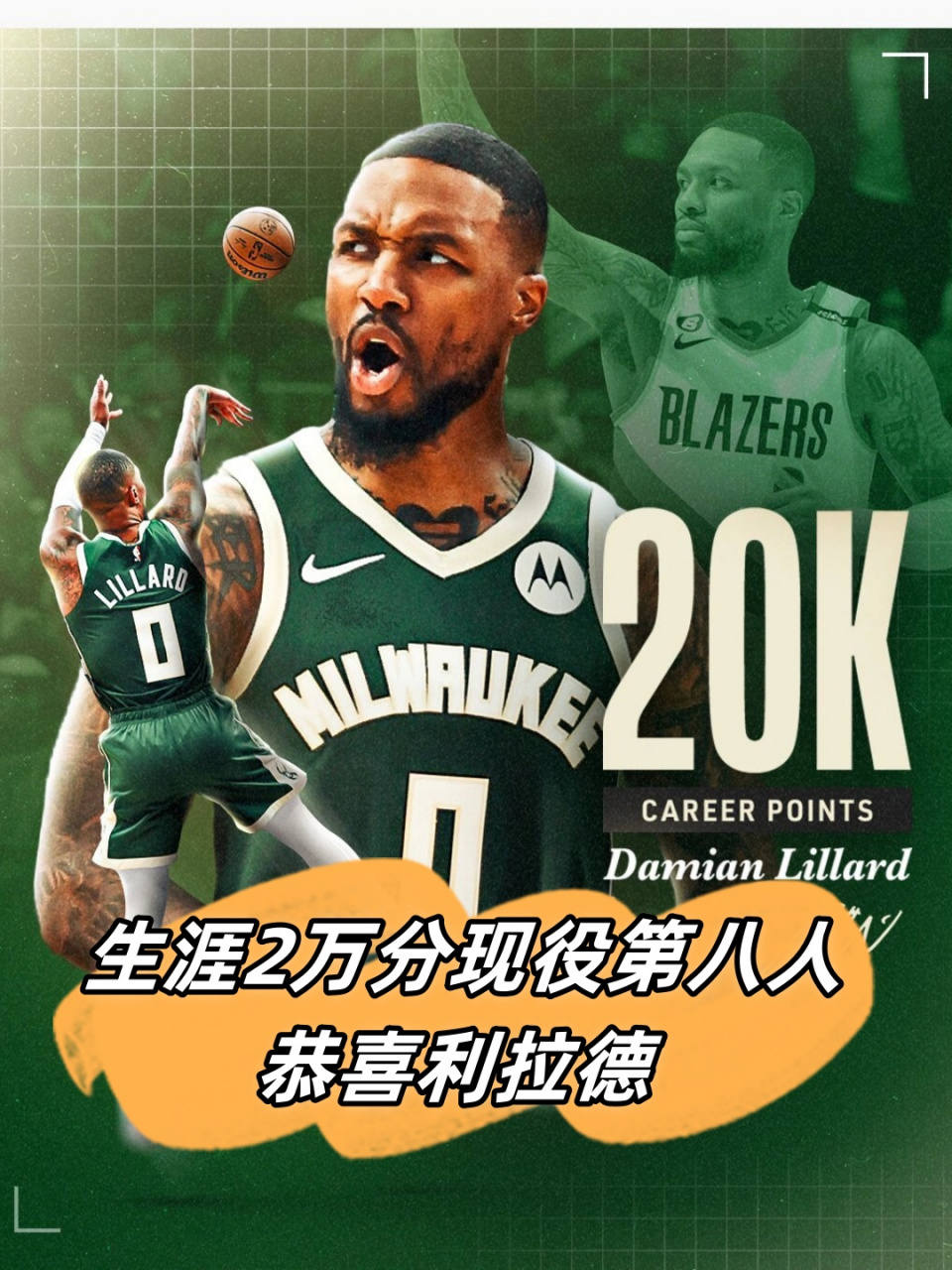 雄鹿胜马刺，一路领先全面实现胜利的简单介绍
